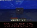 椛のMinecraft～サードシーズン・第2話～