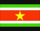 God zij met ons Suriname