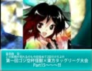 【MUGEN】ゴジ空杯怪獣×東方タッグリーグ大会 Part15