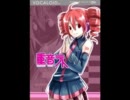 【重音テト連続音】PONPONPON【きゃりーぱみゅぱみゅ】