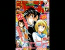 【週間】ジャンプ批評会【2011-48号】 Part2
