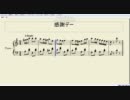 楽譜 Nicozon
