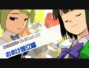 876プロが放課後怪奇くらぶを遊ぶようです Opt01.おまけ独立編