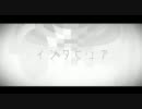 【歌ってみた】インタビュア　-けろけろmix-【Miemy】