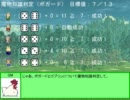 【SW2.0】 初心者GM&PLの無謀なる挑戦 sesion1-1