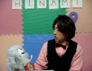 第9回　HINAMI映画第8作品「ナカハラとコバヤシ」よろしくです！