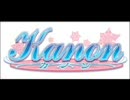 Kanon ～The snow talks memories～ 雪降る街の物語 第02回 2000年10月13日