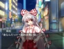 【現代入り】妹紅の自分探しの旅　第４話