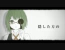 【歌ってみた】シリョクケンサ【メリア】6