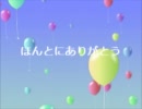 ほんとにありがとう