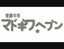【ダークソウル】奇跡中年 窓際☆間近　第８話前編【奇跡・スマン縛り】
