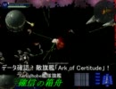 Transcendence 省エネ航海記 その11