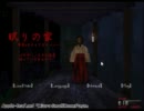 【眠りの家】ﾌﾘｰのﾎﾗｰ探索ｹﾞｰﾑを実況【実況】part1