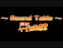 【MHP3】第118回狩ってイイとも!!前編【Round Table】 ～天然キャラ炸裂w～