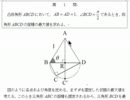 東大入試実践理系第1問、解説してみた