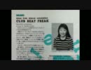 『参考用』CLUB BEAT FREAKのノンストップの初めの部分だけ