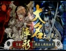 【戦国大戦】ゆっくり長政が摂津・河内十傑を目指すpart.11