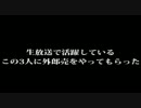 【この3人に】外郎売【やってもらった】