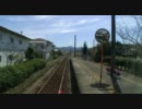【前面展望】牟岐線下り⑤　新野－由岐