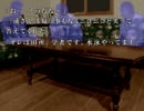 かまいたちの夜の淫夢　～中編～