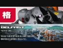 【戦場の絆】ズゴックＥ Aクラス BF66【Ｎｅ】