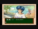 30代のゲーム実況プレイ「ときメモ虹色の青春」Part.10（後編）
