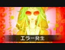 【GUMI Power】エラー発生【オリジナル曲】