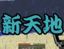 【Minecraft】不幸じゃないマイクラ的生活【実況】 #11