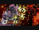 【戦国大戦】上杉単で目指す正一位Aへの道～第四十一歩～【従一位C】