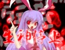 十天君が幻想入り_九話　十絶陣の戦い～その⑤　後編