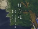【VY2x3】縛天求道【カバー】