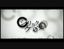 【ニコカラ1.25倍速】シリョクケンサ【onvocal】