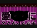 エンヴィキャットウォーク　歌ってみた【hAppy】