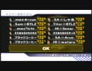 マリオカートWii　タッグ杯　決勝　2GP