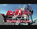 機動戦士ガンダムUC 4 CM part2