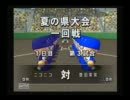 【栄冠ナイン】えっ！？俺が野球部の監督！？Part2【実況動画】