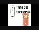 【デュエルマスターズ】ひだまりデュエマ～手札３枚【ひだまりスケッチ