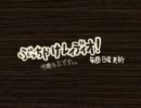【第158回】ぶっちゃけレイディオ！【寒くなりましたね、お嬢様。】