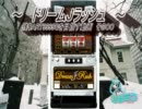 【パチスロ】ドリームＪラッシュ ART9999Gを目指す Part00