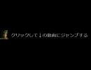 ガチラン紹介動画ジャンプ用ニコ割(VAN様)