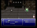 【FF6】バニシュ○○