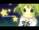 【お米パン】流星群のように(再)【Wiiのマイクで歌ってみた】