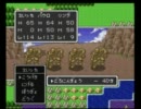 Ｗii版ドラクエ２、SFC版プレイＰａｒｔ10