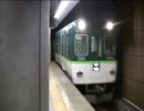 京阪電車　なにわ橋駅