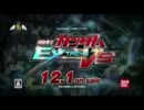 機動戦士ガンダム EXTREME VS. TVCM -