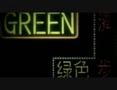 green8-bits remix.avi