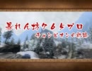 暴れん坊７６５プロ：チャンピオンの軌跡06