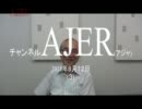 『復興は一石三鳥の好機⑤』宍戸駿太郎　AJER2011.8.12(3)
