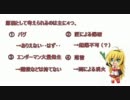 【Minecraft】行き当たりばったりのマインクラフト part6　【ゆっくり実況】