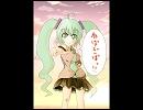 【初音ミク】こけた2011ver【オリジナル】